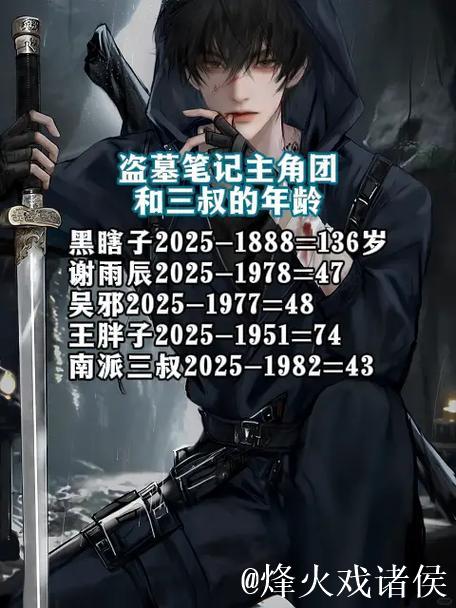 妖刀24岁生日：收鞘有度，出鞘有焰